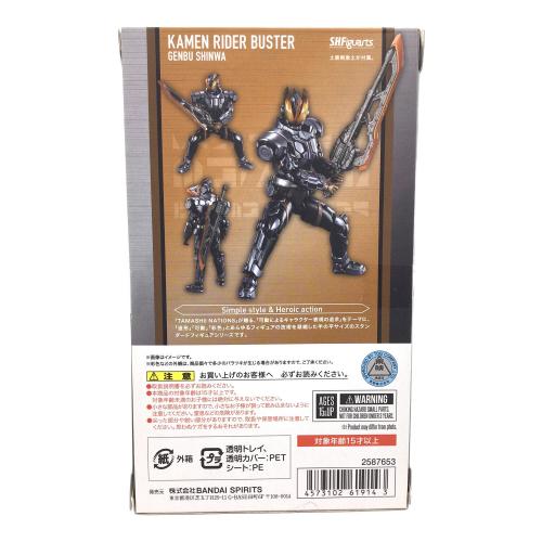 BANDAI (バンダイ) S.H.Figuarts 仮面ライダーバスター 玄武神話 「仮面ライダーセイバー」  魂ウェブ商店限定