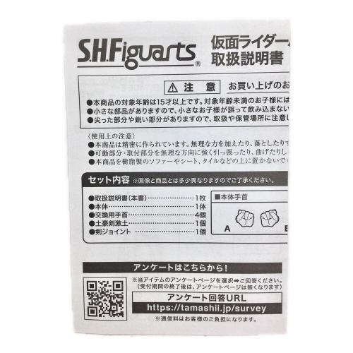 BANDAI (バンダイ) S.H.Figuarts 仮面ライダーバスター 玄武神話 「仮面ライダーセイバー」  魂ウェブ商店限定