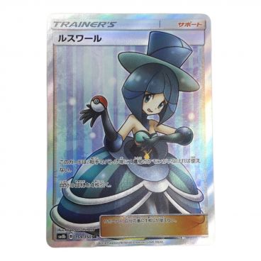 カテゴリ：ポケモンカード｜キーワード：SR,SAR】商品一覧｜中古