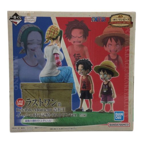 フィギュア ラストワン賞 フーシャ村の記憶 一番くじ