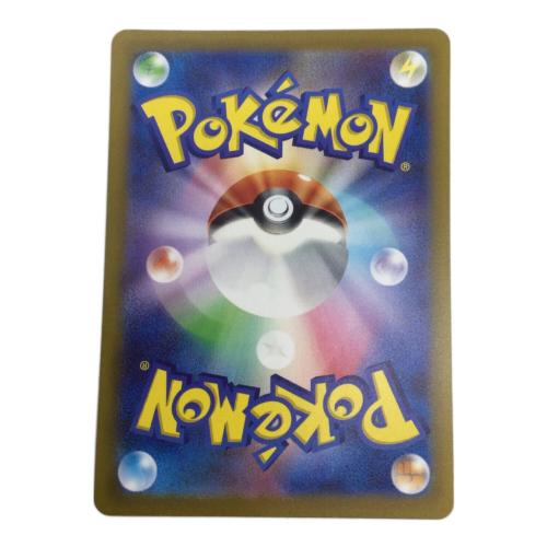 ポケモンカード リザードンVSTAR 212/172 SAR