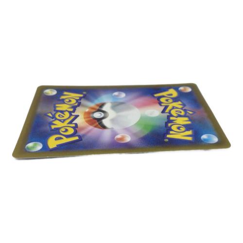 ポケモンカード リザードンVSTAR 212/172 SAR