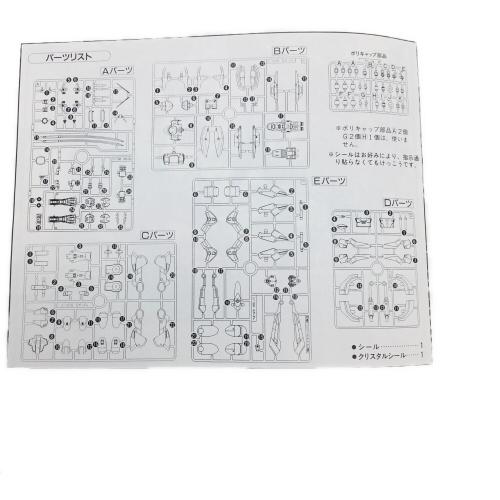 BANDAI (バンダイ) ガンプラ HG 1/100 機動武闘伝Gガンダム GF13-017NJII ゴッドガンダム ゴールドメッキVer. プラモデル