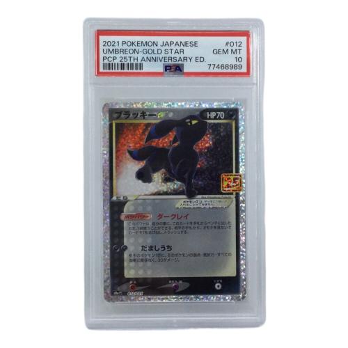 PSA10 ブラッキー プロモカード 25th ANNIVERSARY PSA10】ブラッキー