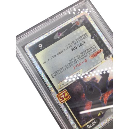 ポケモンカード PSA10 ブラッキー☆ 012/025 プロモ｜トレファクONLINE