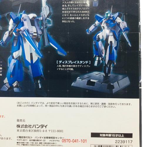 BANDAI (バンダイ) フィギュア 超合金 レイズナーMARKⅡ E-MF-LZ-00X-2