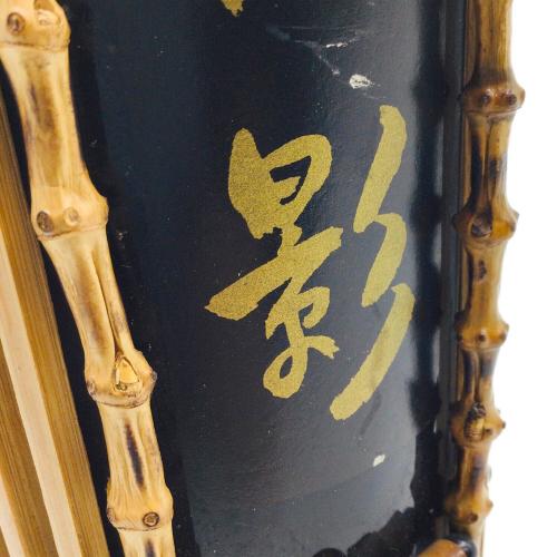 大平酒造場 単式蒸留焼酎(乙類) 720ml 面影 未開封 熊本県