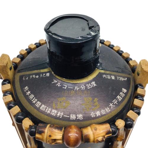 大平酒造場 単式蒸留焼酎(乙類) 720ml 面影 未開封 熊本県