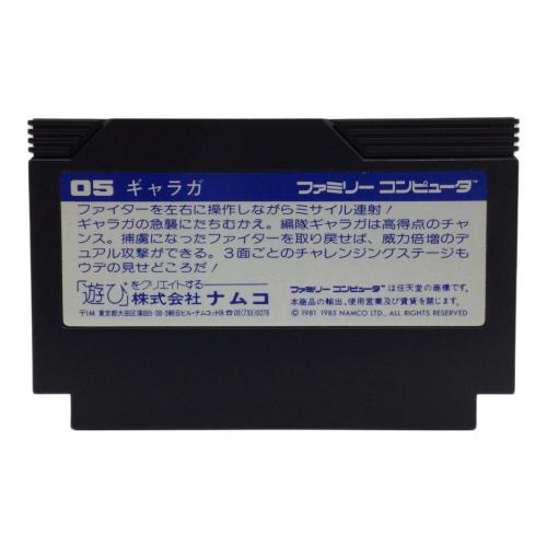 namcot (ナムコ) ファミコン用ソフト ギャラガ -