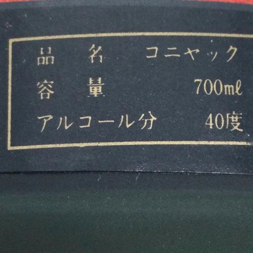 REMY MARTIN(レミーマルタン) コニャック VSOP 700ml