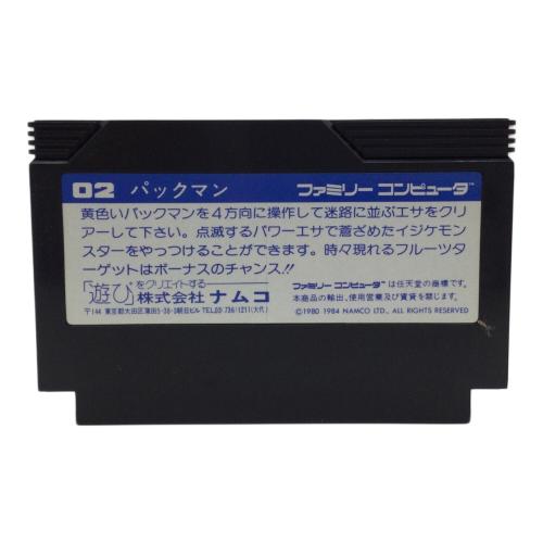 ファミコン用ソフト パックマン -
