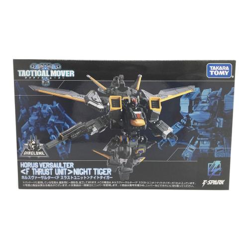 TAKARA TOMY (タカラトミー) フィギュア 開封済 ダイアクロン ホルスヴァーサルター〈Fスラストユニット〉ナイトタイガー