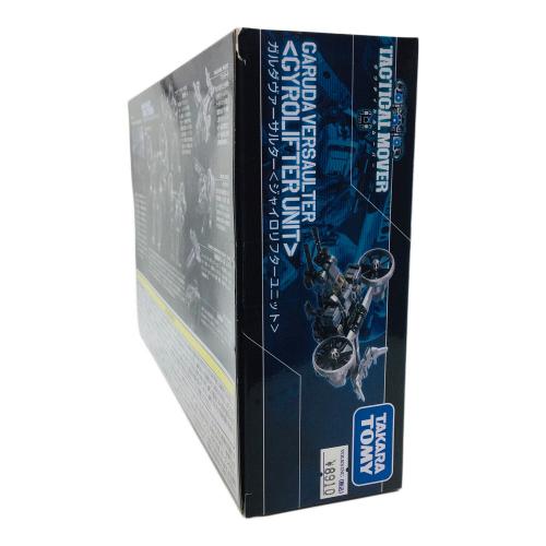 TAKARA TOMY (タカラトミー) フィギュア ダイアクロン ガルダヴァーサルター〈ジャイロリフターユニット〉