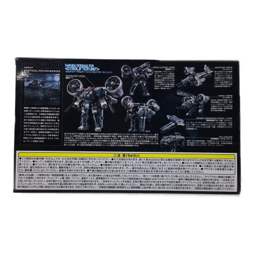 TAKARA TOMY (タカラトミー) フィギュア ダイアクロン ガルダヴァーサルター〈ジャイロリフターユニット〉