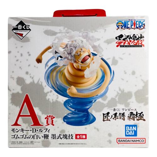 フィギュア 墨式塊技 A賞 ルフィ ゴムゴムの白い鞭