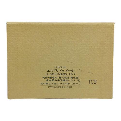 SHISEIDO (シセイドウ) パルファム エスプリドゥメール 20ml 残量80%-99%