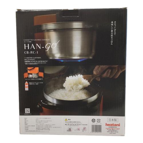 Iwatani (イワタニ) カセットガス炊飯器 HAN-go CB-RC-1 5合 程度S 未使用品