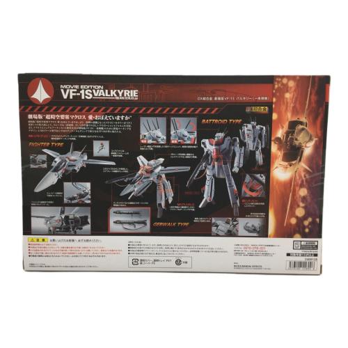 バンダイナムコ フィギュア (一条輝機) DX超合金 劇場版VF-15 バルキリー