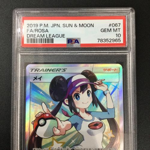 ポケモンカード メイ 067/049 SR｜トレファクONLINE