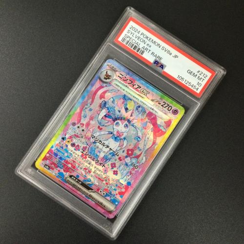 ポケモンカード ニンフィアex 212/187 SAR PSA10