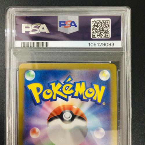 ポケモンカード ナンジャモのハラバリーex 130/100 UR PSA10