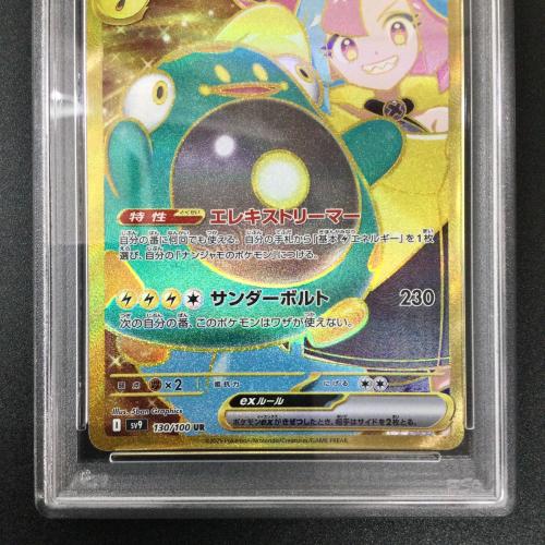 ポケモンカード ナンジャモのハラバリーex 130/100 UR PSA10