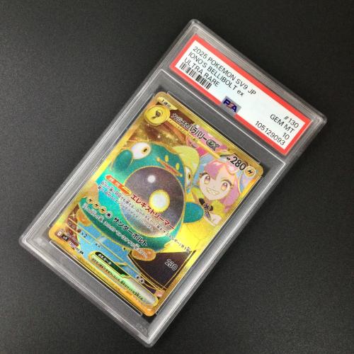 ポケモンカード ナンジャモのハラバリーex 130/100 UR PSA10