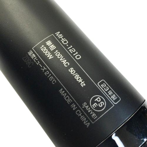 mod's hair (モッズ・ヘア) ヘアードライヤー プリヴィレージュ ラ・ボーテ MHD-1210 2023年製 動作確認済み