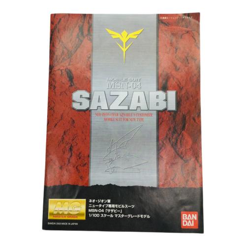 BANDAI (バンダイ) MG 1/100 サザビー ガンプラ