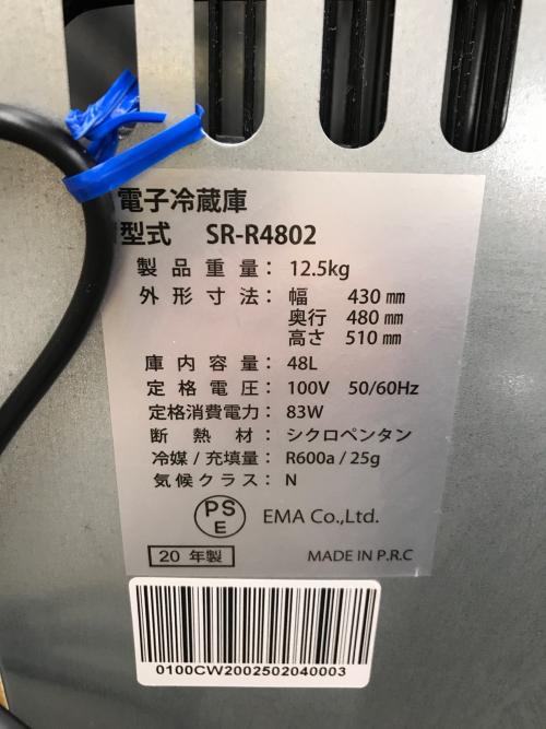 Sun Ruck (サンルック) 1ドア冷蔵庫 SR-R4802 2020年製 48L クリーニング済