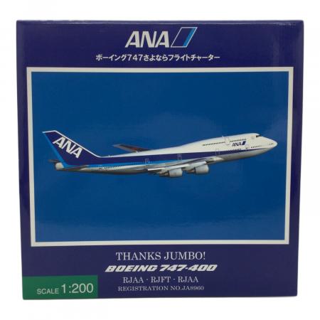 ANA (アナ) 飛行機 JA8960 / 開封品 ボーイング747 さよならフライト
