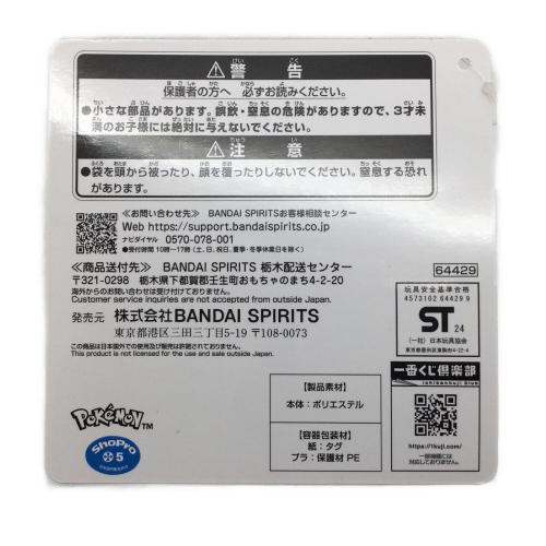 抱きぬいぐるみ 黒いレックウザ ポケモン 一番くじ A賞