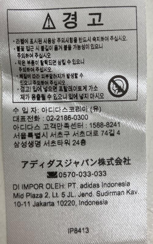 adidas (アディダス) アルゼンチン代表 2024 アウェイ IP8413　サッカーユニフォーム ブルー サイズ:M