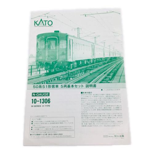 KATO (カトー) Nゲージ 特別企画品 50系51形客車 5両基本セット 10