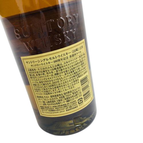 サントリー 山崎 12年　ジャパニーズウィスキー　 700ml  未開封