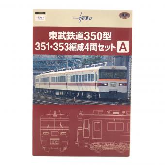 TOMYTEC (トミーテック) 東武鉄道350型351・353編成 4両セットA Nゲージ