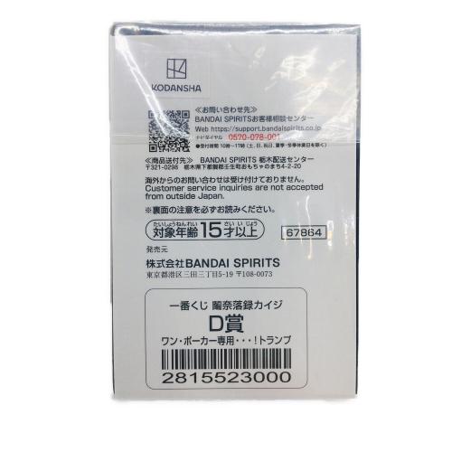 BANDAI(バンダイ)　一番くじ カイジ D賞　ワンポーカー専用…！ トランプ