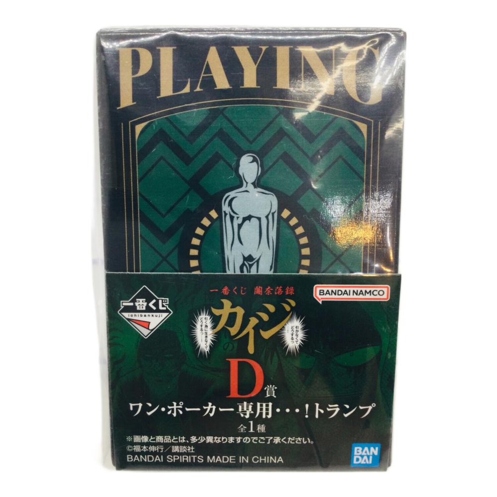 カイジ　一番くじ　ワンポーカー　トランプ　D賞 BANDAI(バンダイ) 一番くじ カイジ D賞 ワンポーカー専用…！ トランプ