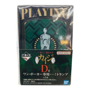 BANDAI(バンダイ)　一番くじ カイジ D賞　ワンポーカー専用…！ トランプ