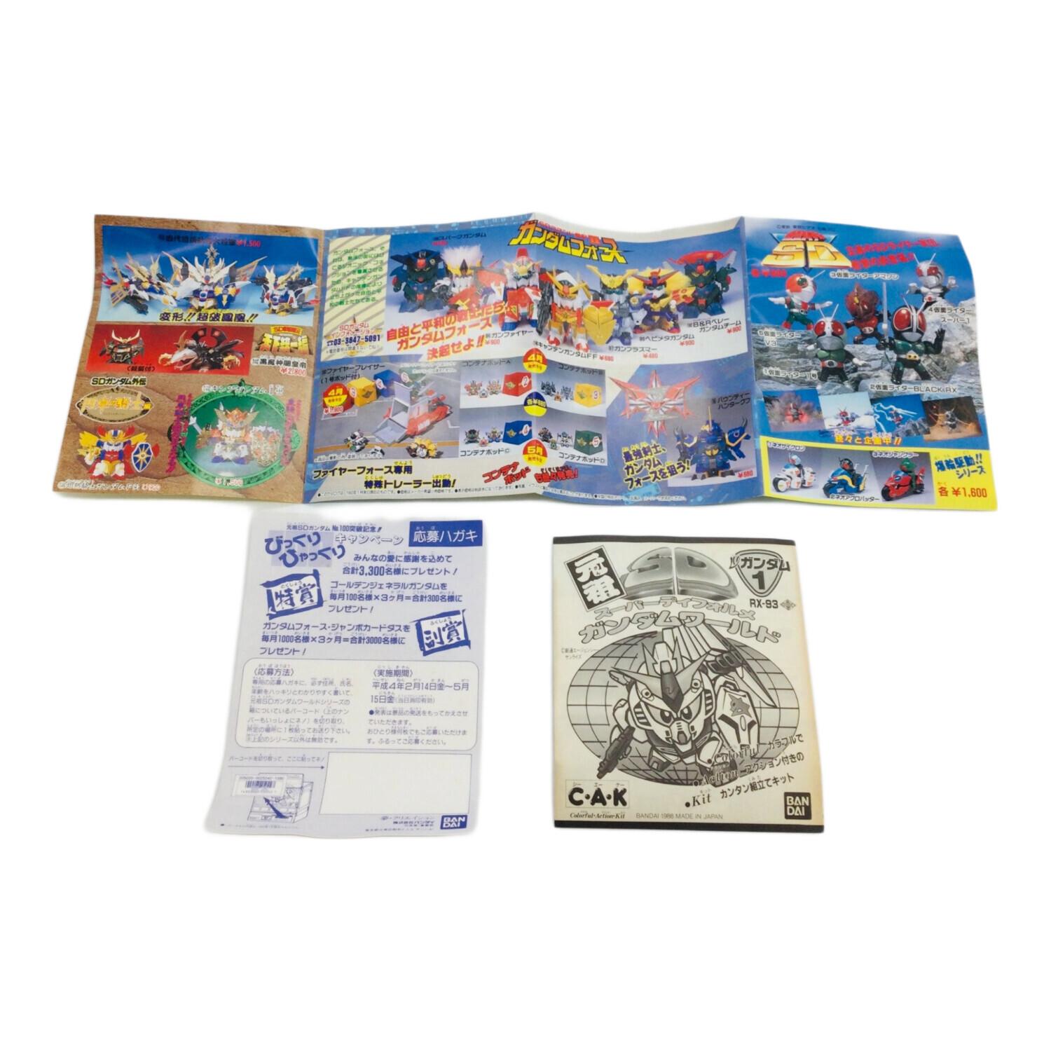 BANDAI (バンダイ) 元祖SDガンダム νガンダム RX93 ガンプラ 未組立