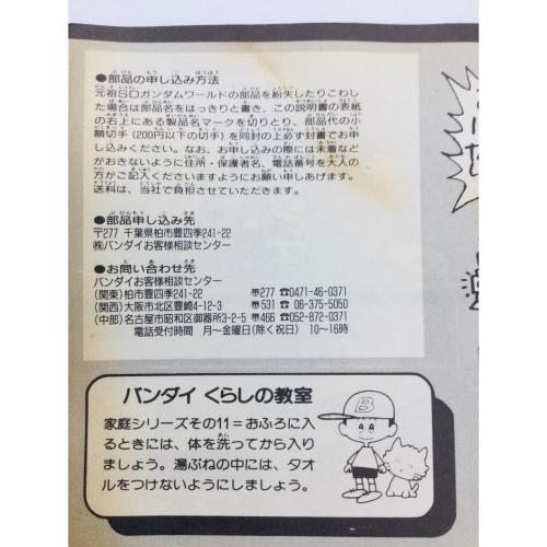 BANDAI (バンダイ) 元祖SDガンダム νガンダム RX93 ガンプラ 未組立
