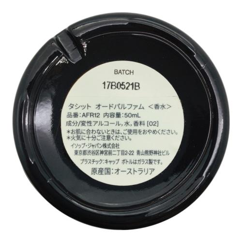 Aesop (イソップ) オードパルファム AFR12 タシット 50ml 残量50