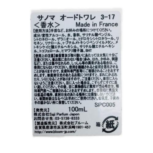 canoma (サノマ) オードトワレ 3-17早蕨 100ml