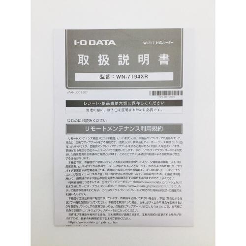 IODATA (アイオーデータ) Wi-Fi(無線LAN)ルーター WN-7T94XR