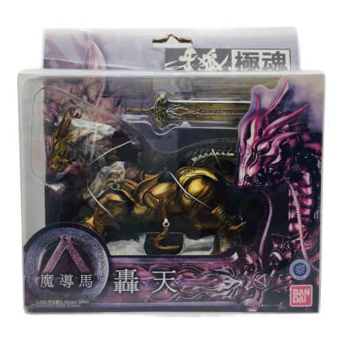 BANDAI (バンダイ) 牙狼極魂 魔導馬 轟天 フィギュア　