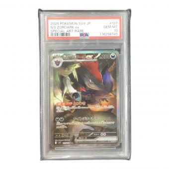 Nのゾロアークex 127/100 SAR　PSA10 ポケモンカード