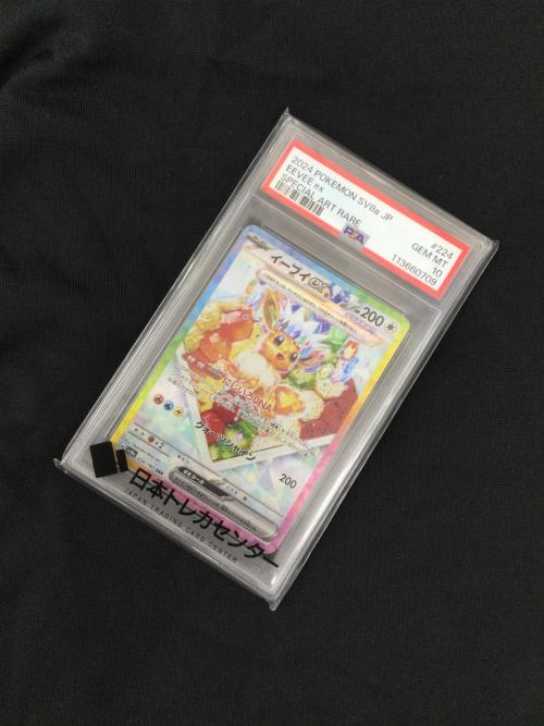 イーブイex 224/187 SAR PSA10 ポケモンカード｜トレファクONLINE