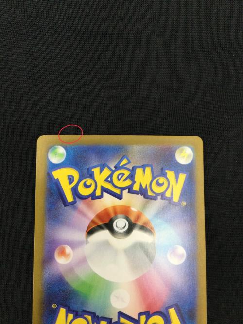 リーリエの決心 086/063 SR　ポケモンカード