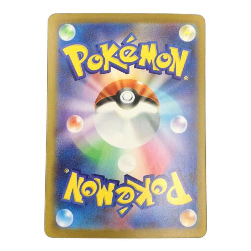 ポケモンカード ロケット団のミュウツーex 125/098 SAR