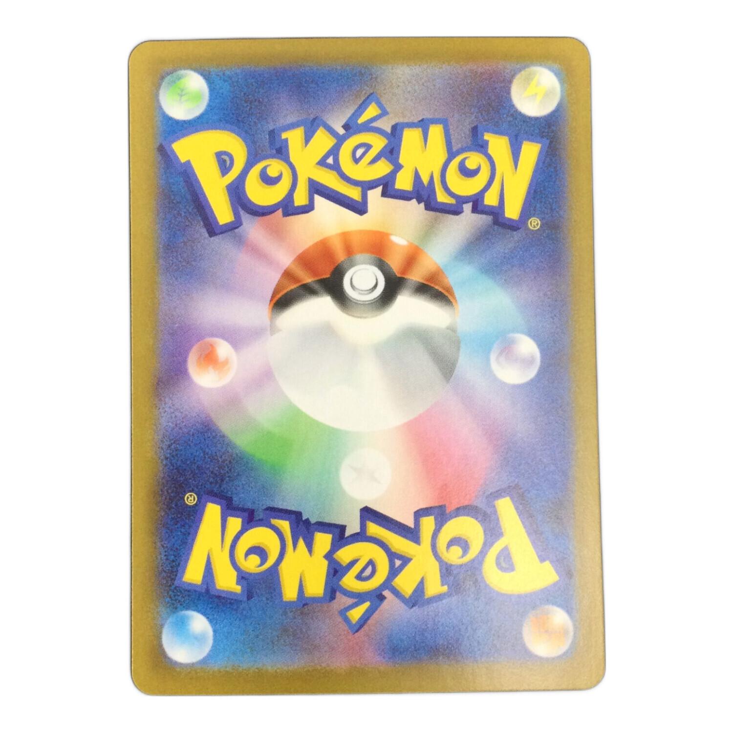 アセロラのいたずら 084/063 SR ポケモンカード｜トレファクONLINE